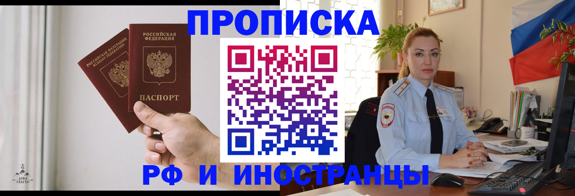 временная регистрация 2025 в Малоярославце