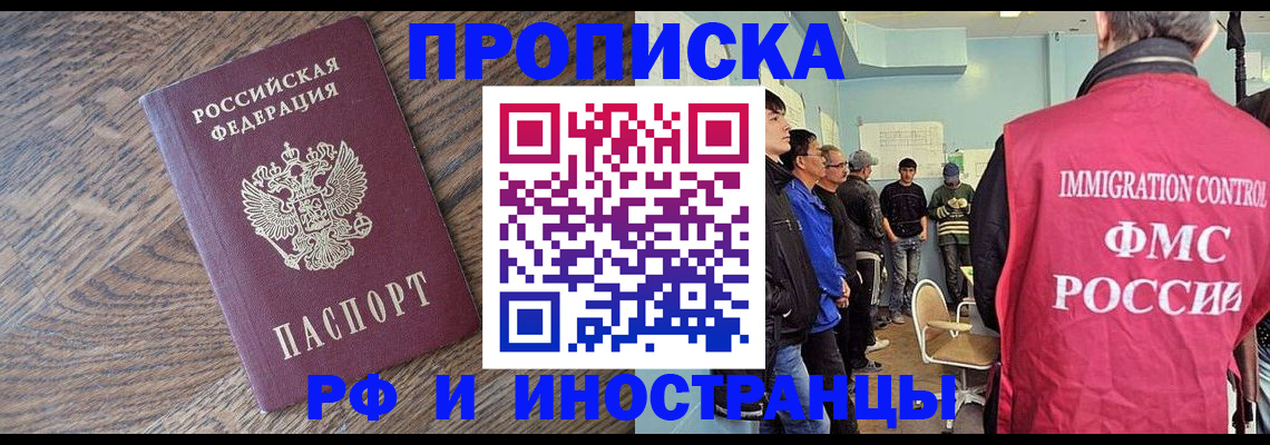 прописка штамп в Малоярославце