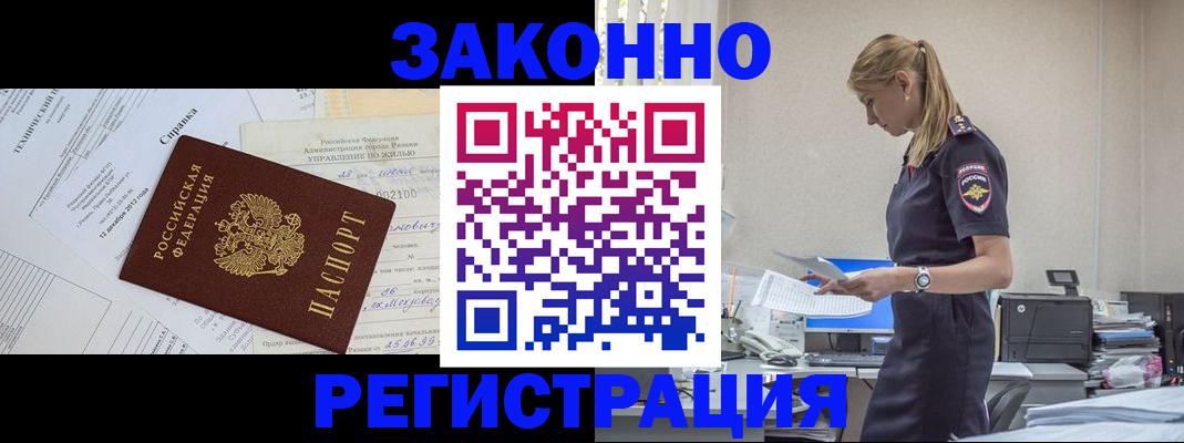 прописка иностранных граждан в Малоярославце