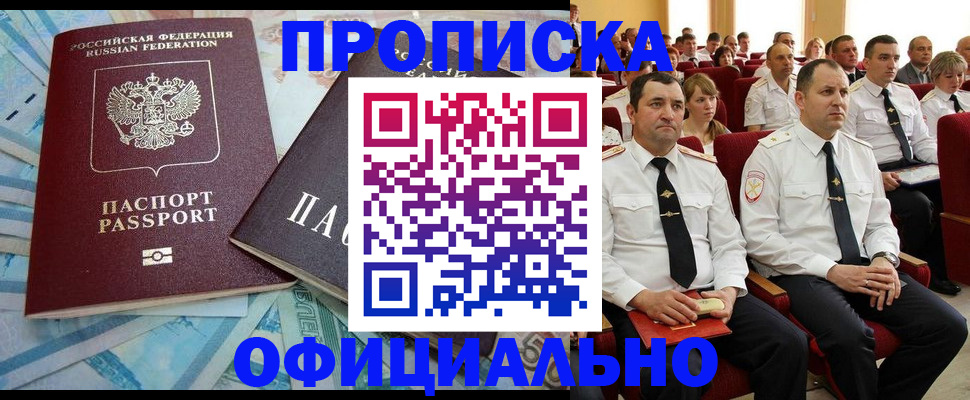 временная регистрация законно в Малоярославце